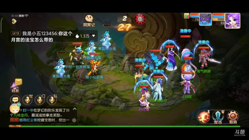 【2021-10-21 19点场】EAS达：梦幻西游手游 ...0.0