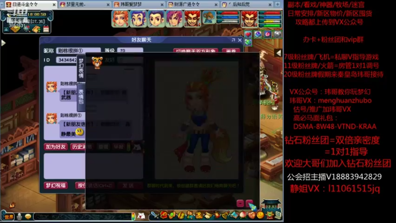 【2021-10-23 18点场】玮哥爱梦幻：绮梦长安五门第30天~送攻略!