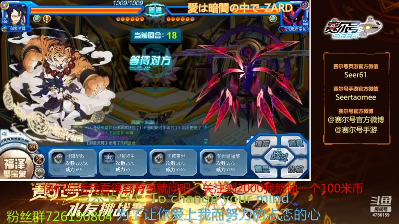 【2021-10-26 21点场】赛尔王007：赛尔号PVE和PVP