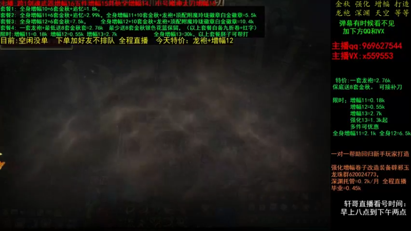 【2021-10-27 14点场】主播轩辕：金秋打造毕业 增幅 龙袍~