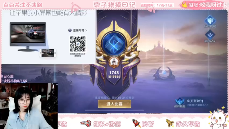 【2021-10-27 20点场】栗子说：【栗子说】我摊牌了，不减肥了