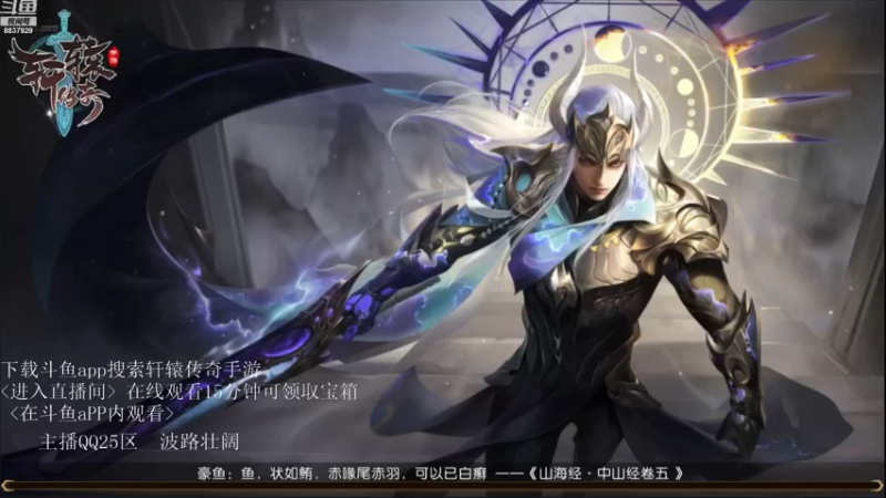【2021-10-27 09点场】甜心兔酱：看直播领好礼   轩辕传奇手游
