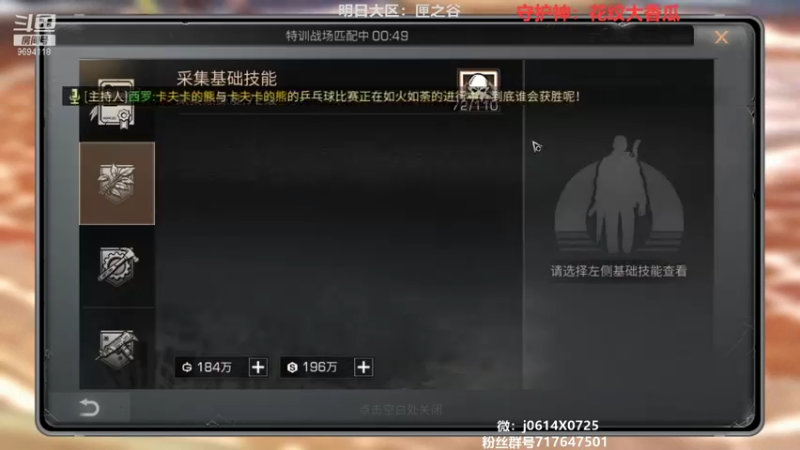 【2021-10-26 18点场】筱狐言：狐言:高校你有梦想吗