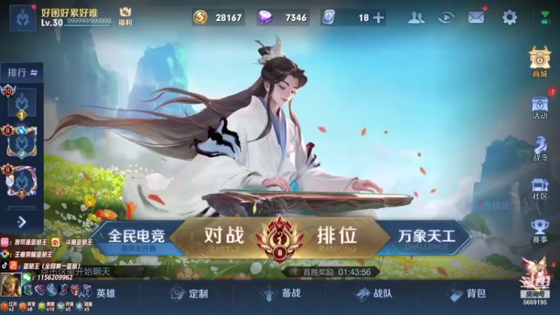 【2021-10-27 16点场】亚瑟王丶Z：巅峰赛2000分...十连跪了放过我