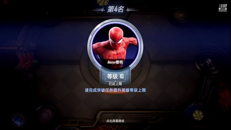 【2021-10-25 21点场】樱桃mike：漫威对决喜欢