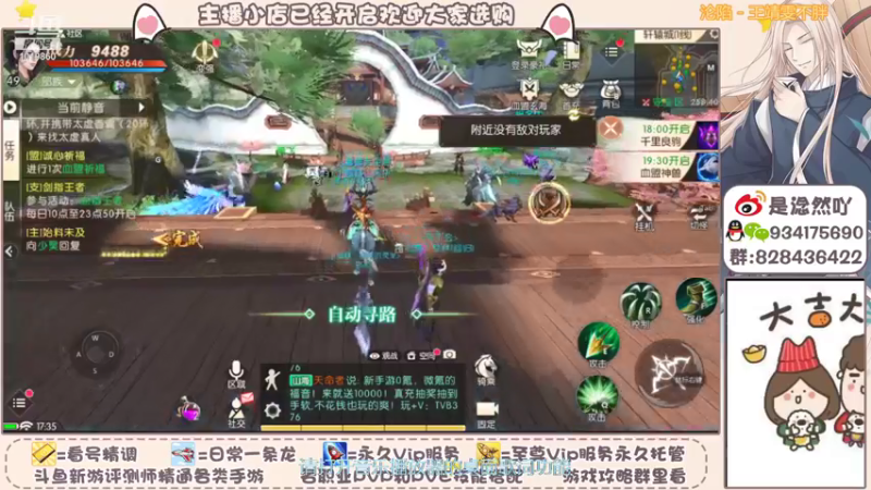 【2021-10-27 17点场】淰然乀：轩辕传奇等你