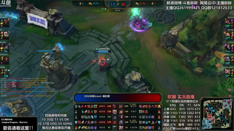 【2021-10-27 05点场】胖胖灬：胖胖OB：EDG欧服大战DK T1 ！