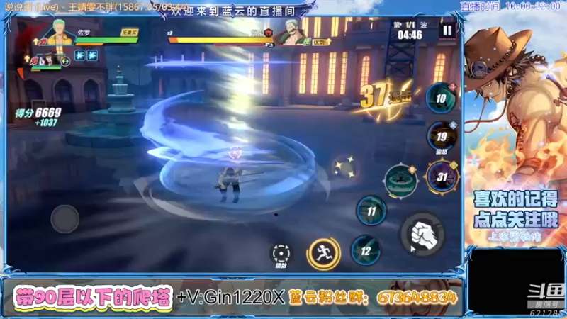【2021-10-25 16点场】蓝云ya：热血航线S2格斗大赛开始咯！