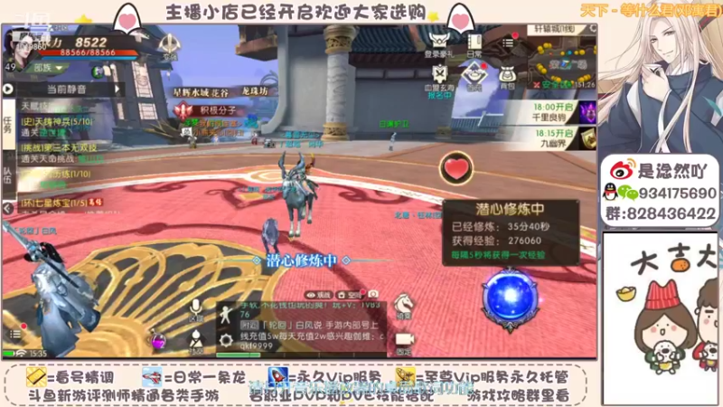 【2021-10-27 15点场】淰然乀：轩辕传奇等你