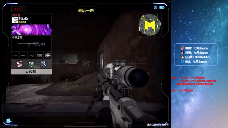 【2021-10-26 23点场】七月Sauce：什么！COD竟然送橙枪了