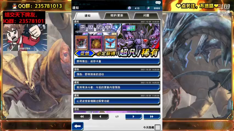 【2021-10-27 18点场】miyaxr：比赛就卡手！！！