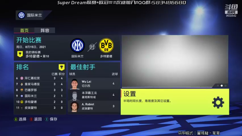 【2021-10-26 19点场】天翼前锋：欢迎加入Super Dream