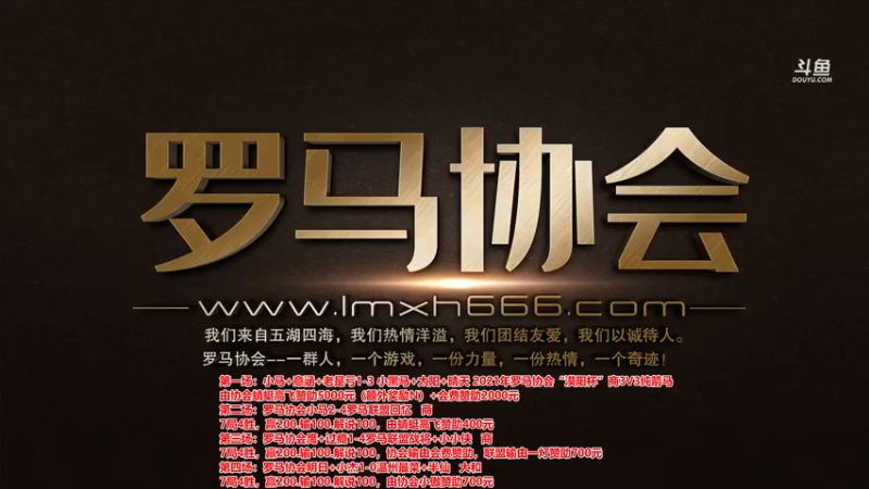 【2021-10-26 18点场】罗马协会：罗马复兴巅峰对决