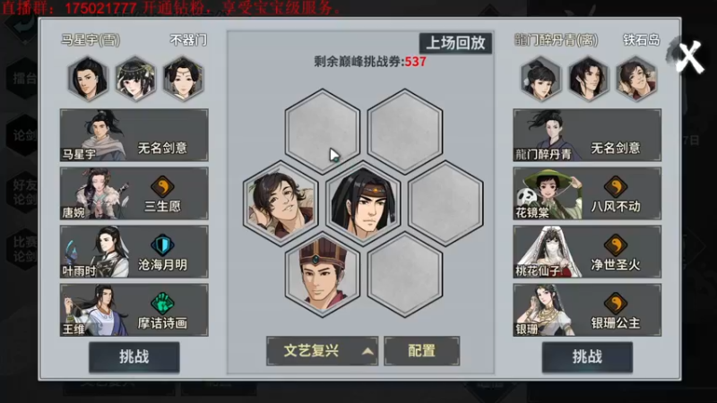 【2021-10-27 18点场】文智Sado：Do桑！我的Do桑！