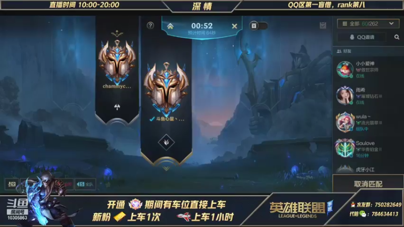 【2021-10-27 20点场】心星丶深情：国一盲僧教学 微信区白金翡翠乱杀 可上车