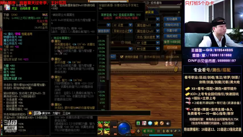 【2021-10-27 01点场】星灬叔：极限测伤、遴选、看号细节提升、回归指引