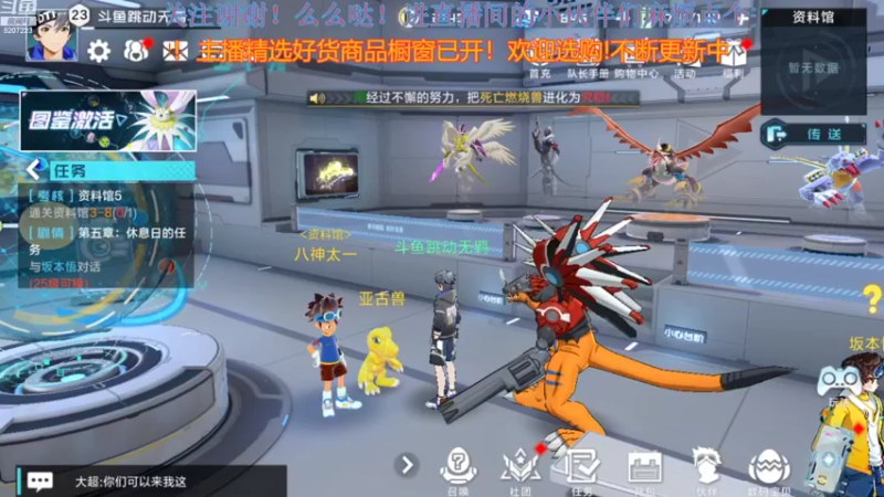 【2021-10-24 22点场】跳动丶无羁：数码宝贝是童年那味了