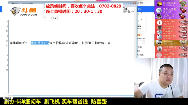 【汽车】九江008的精彩时刻 20211027 15点场