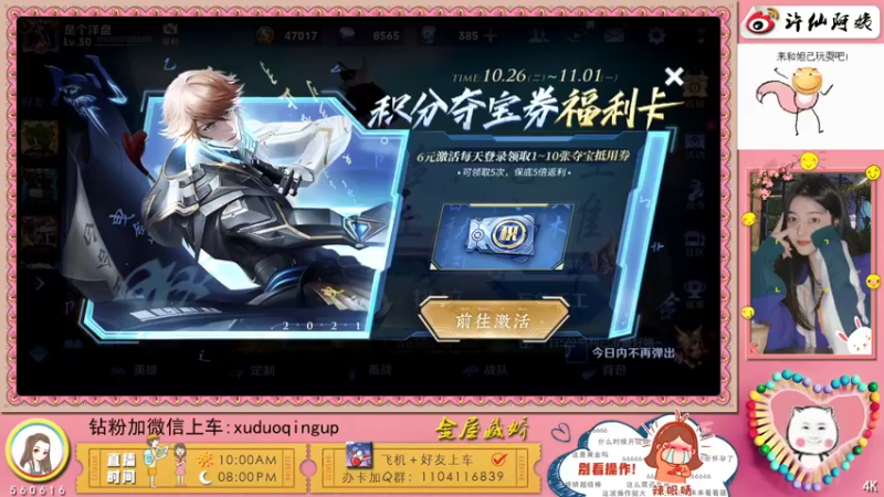 【2021-10-27 21点场】许阿姨：重庆：世界第一好心情❤️