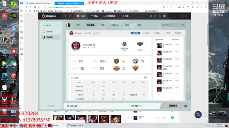 【2021-10-26 18点场】布丁zzzTuT：峡谷rankkkkk，安静的直播