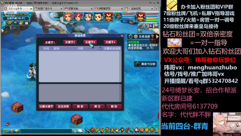 【2021-10-23 02点场】玮哥爱梦幻：绮梦长安五门第29天~送攻略!