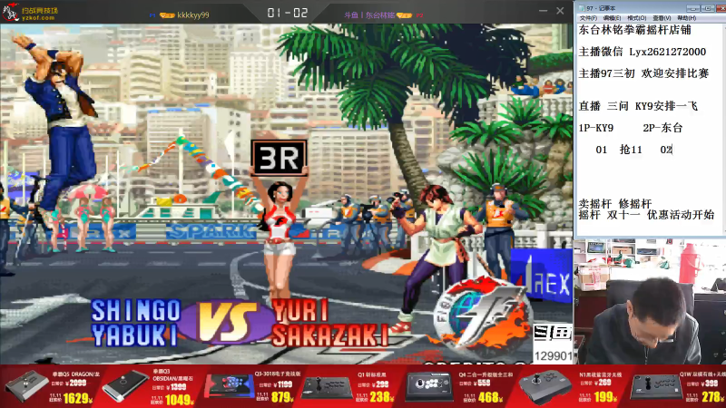 【格斗游戏】东台林铭的精彩时刻 20211027 14点场