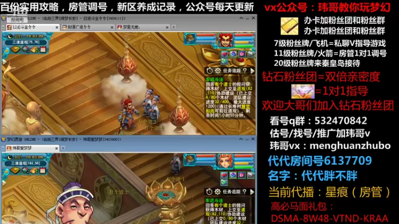 【2021-10-24 10点场】玮哥爱梦幻：绮梦长安五门第31天~送攻略!