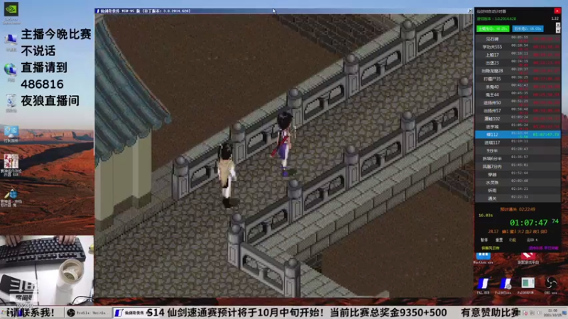 【2021-10-25 21点场】shalou88沙漏哥：S14仙剑赛 主播出场~