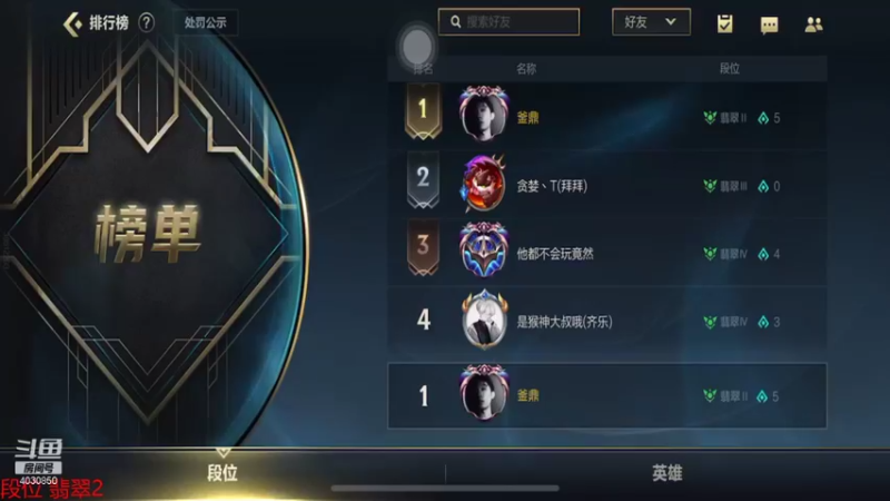 【2021-10-25 17点场】idx7777：【idx7777】LoL翡翠段位冲分中