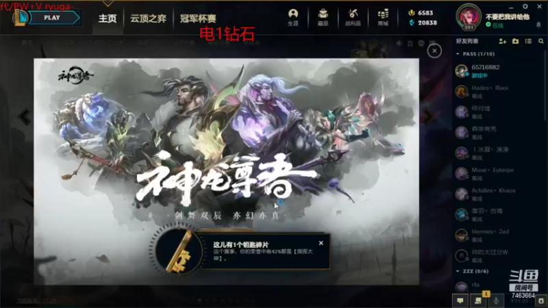 【2021-10-26 23点场】内涵段子丶影子c：状态心态调整一下 艾克男刀凯隐打野教学