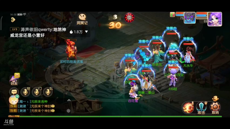 【2021-10-26 13点场】EAS达：梦幻西游手游 ...0.0