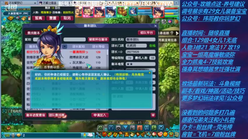 【2021-10-27 13点场】不忘爱梦幻：不忘 70飞升129 4NE