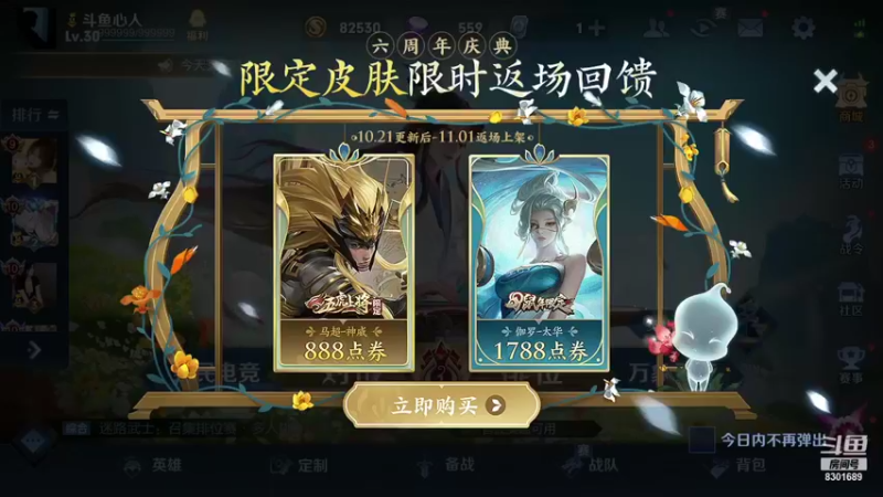 【2021-10-24 21点场】心人zZ：巅峰2100冲前十 8301689