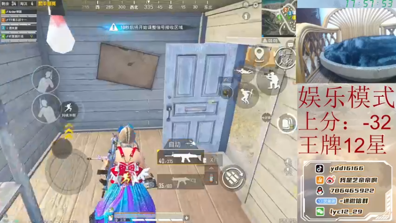 【2021-10-27 17点场】艺帝帝：王牌13星换个心情