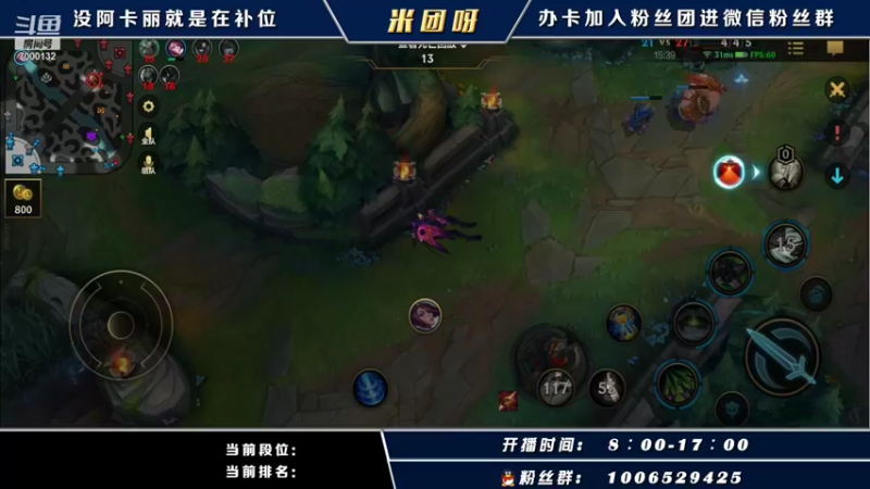 【2021-10-26 21点场】米团呀：千场王者阿卡丽带粉上大师