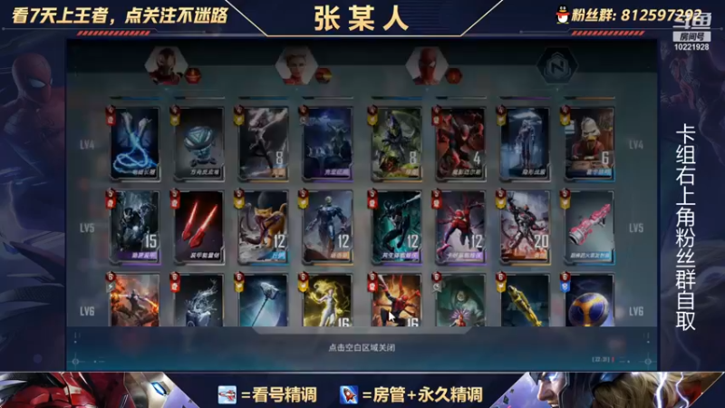 【2021-10-25 22点场】张某人o3o：国际服，黑寡妇提前体验