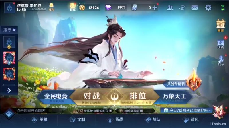 【2021-10-27 16点场】李知恩nn：巅峰赛2221冲冲冲