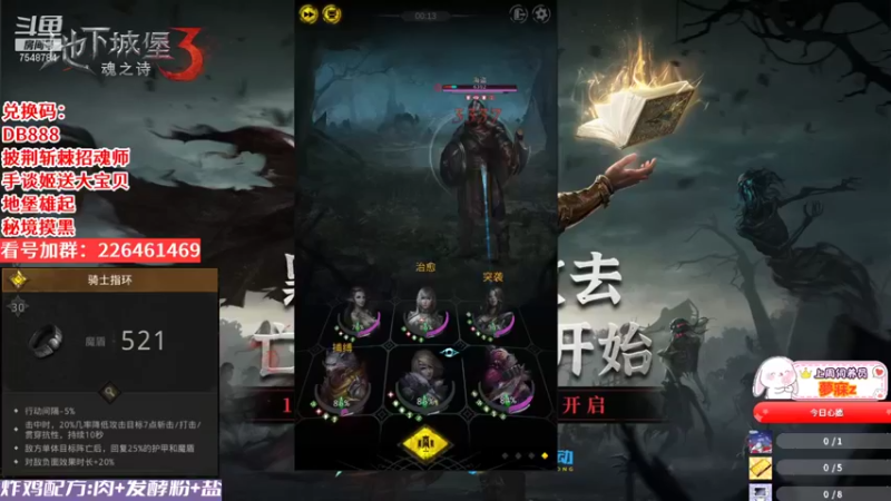 地下城堡3：魂之诗26
