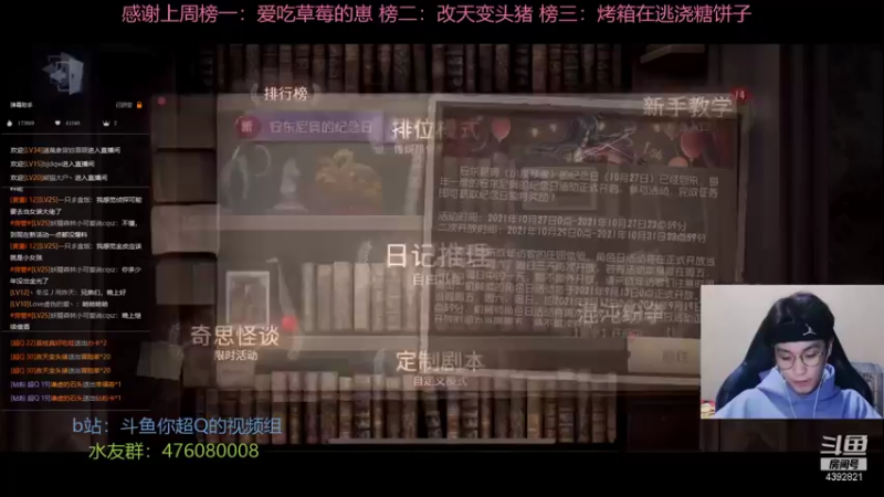 【2021-10-27 18点场】你超Q的：借一杯酒喝可好！！！