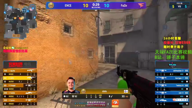 【2021-10-27 06点场】CSGO解说伟伟：Major天禄FAZE 下午4点直播