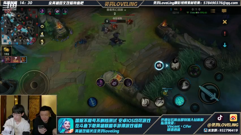【2021-10-27 02点场】灵药LoveLing：下午3点直播！