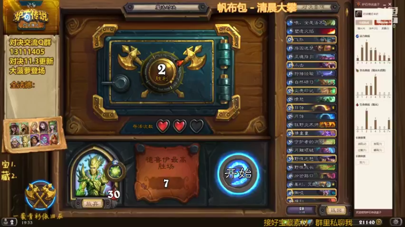 【2021-10-27 19点场】一袭青衫依旧在：【青衫】对决模式