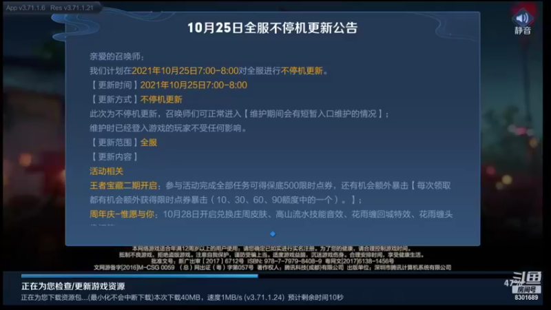 【2021-10-25 16点场】心人zZ：巅峰2100冲前十 8301689