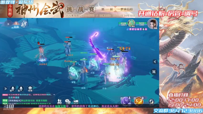 【2021-10-26 13点场】冫林蛋大丷：周五晚上10点神州会武