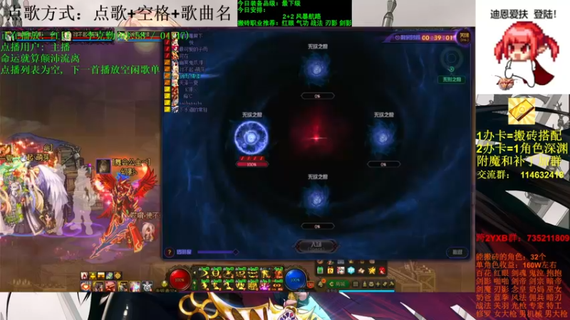 【2021-10-25 22点场】剑雨丶情缘：跨二 日搬5000W 有问必答