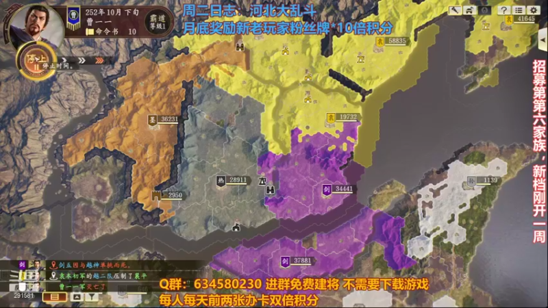 三国志14水友赛-河北大乱斗2