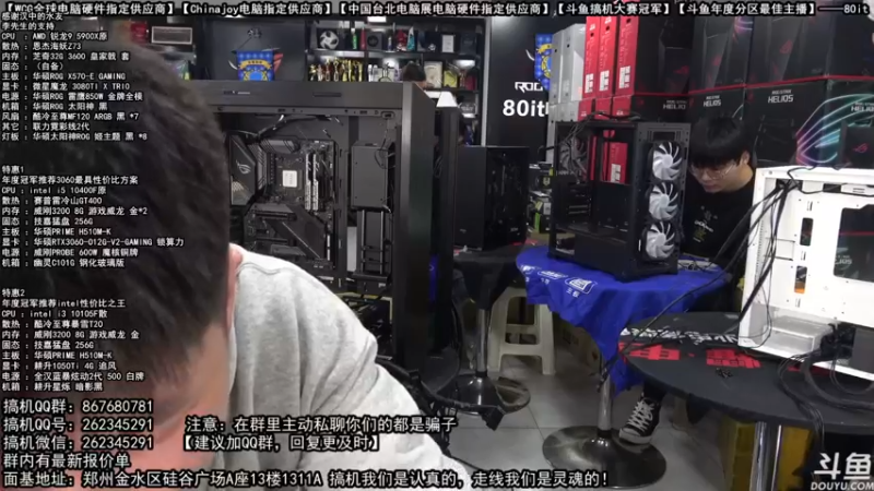 【2021-10-27 09点场】80it电脑网：郑州80it：双11电脑活动开启