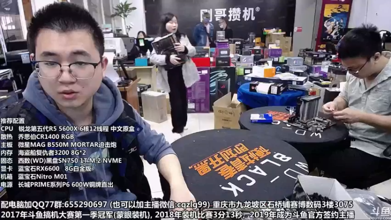 【2021-10-27 11点场】重庆刚哥金牌装机店：重庆刚哥 配电脑 双十一活动开始了