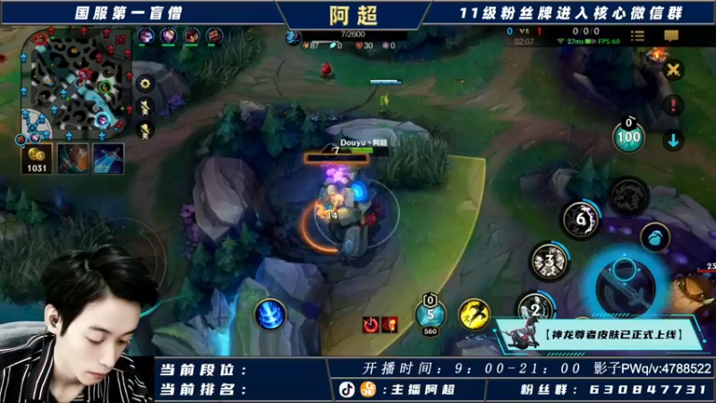 【2021-10-27 15点场】阿超cc丶：⭐阿超：免费带水友一起上王者！