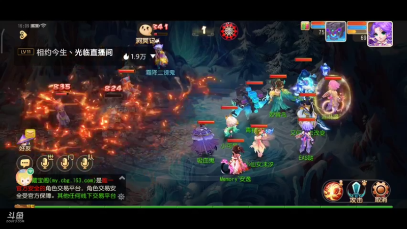 【2021-10-26 15点场】EAS达：梦幻西游手游 ...0.0